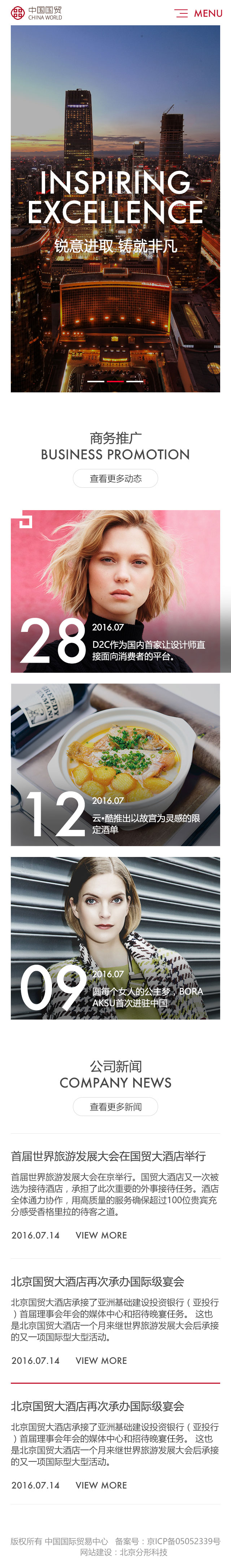 中國(guó)國(guó)貿(mào)網(wǎng)站首頁